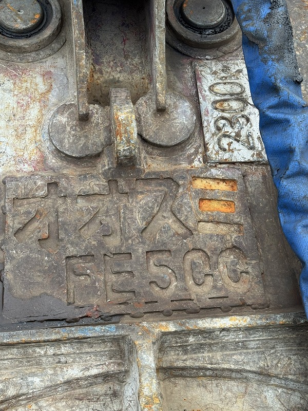 FE500 0.7m3用 Xカッター オオスミ製 中古建設機械 写真5（株式会社広建機）