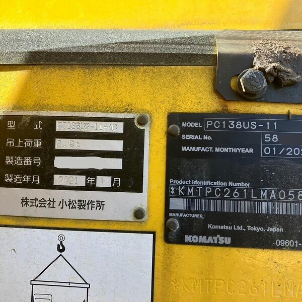 PC138US-11 Standard Boom クレーン仕様 2021y 1623hour 中古建設機械 写真15(株式会社広建機)