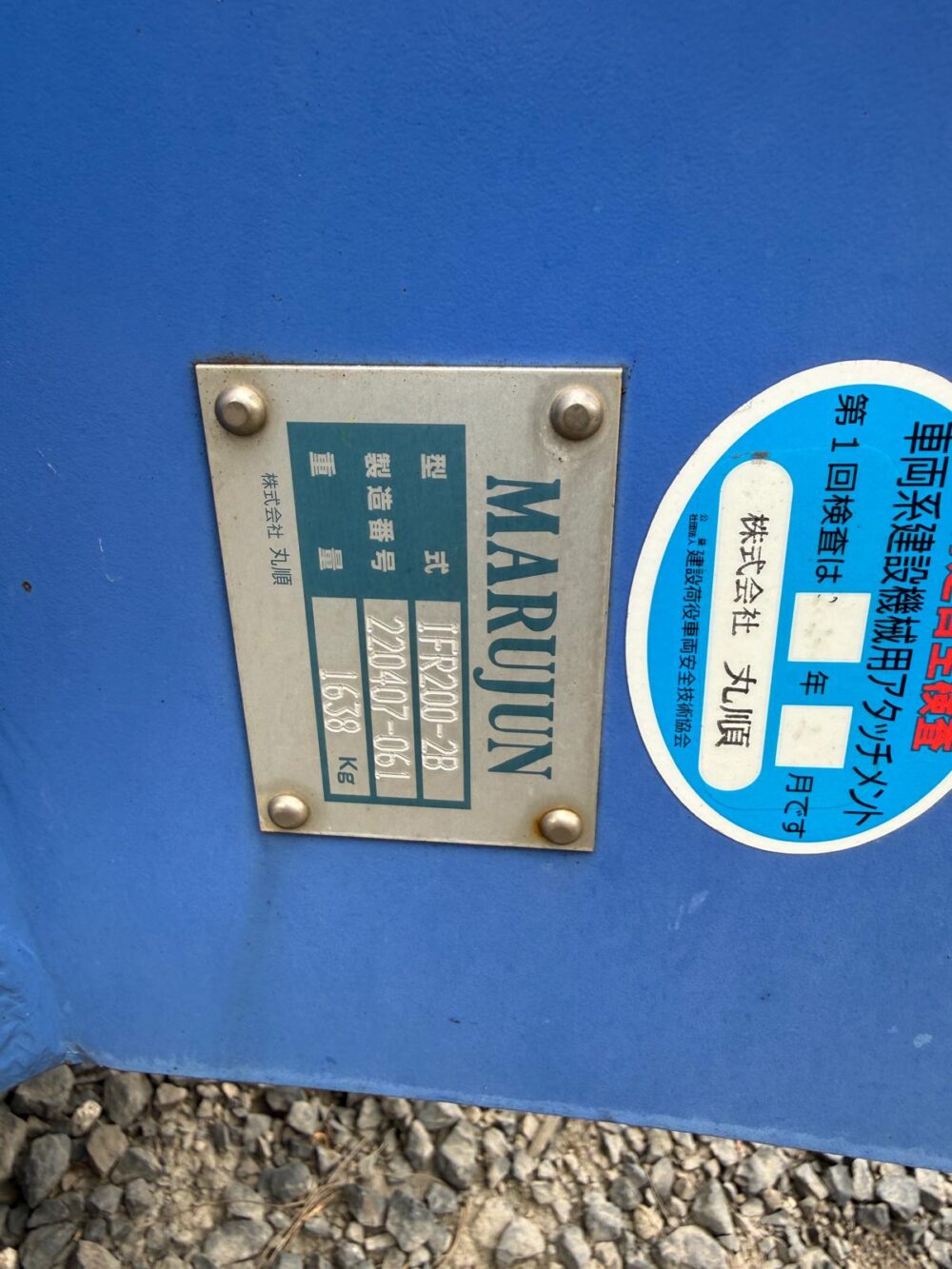 SH200LC-7 マグネット エレキャブ仕様 2台 2024年 486h 2023年 1059h マグネット付 松本オレンジグラップル付 中古建設機械 写真6（株式会社広建機）