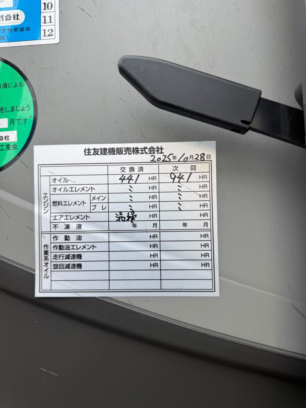 SH200LC-7 マグネット エレキャブ仕様 2台 2024年 486h 2023年 1059h マグネット付 松本オレンジグラップル付 中古建設機械 写真37（株式会社広建機）