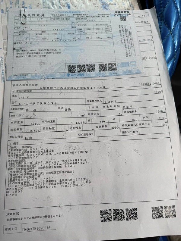8トンダンプ車 いすゞ 神戸渡し 走行距離 220540km 初年度登録 2017年式 LPG-FTR90S2 最大積載量7500kg 内装外装綺麗め 中古建設機械 写真2（株式会社広建機）