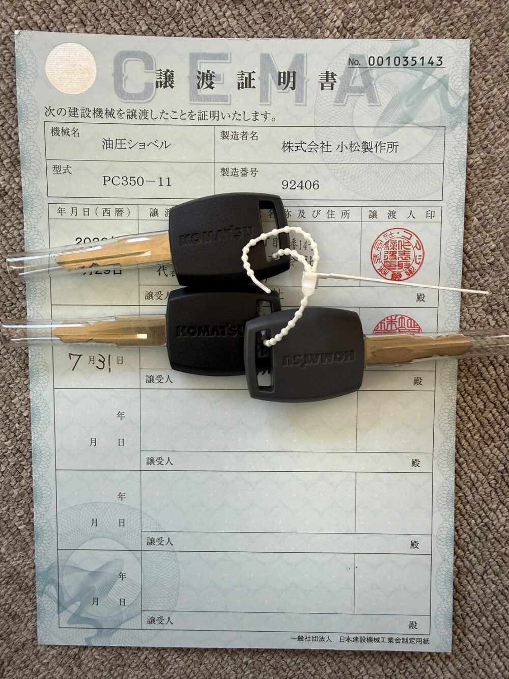 PC350-11 併用配管機 2023yr 100hr 譲渡証有り 中古建設機械 写真21（株式会社広建機）
