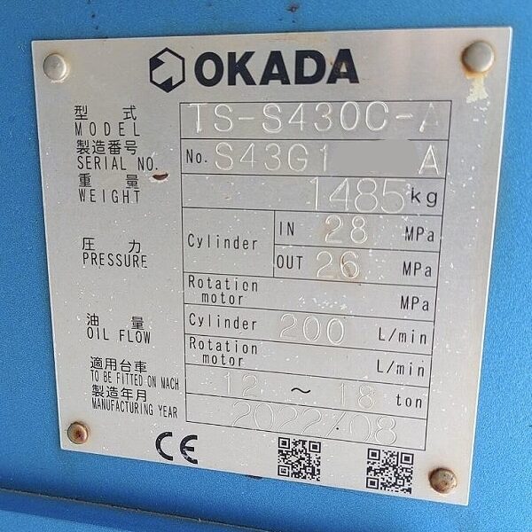 TS-S430C-ARTS 2022年式 鉄骨カッター 中古建設機械 写真6(株式会社広建機)