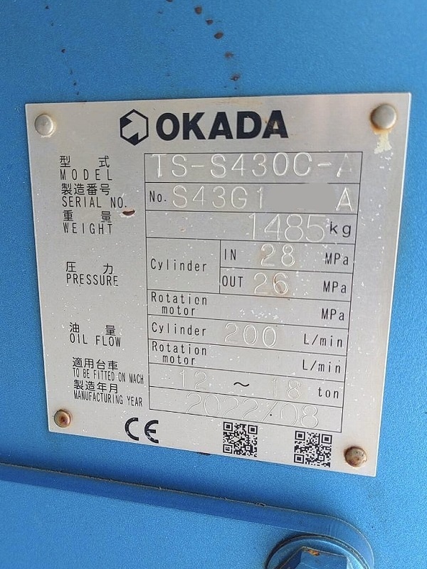 TS-S430C-ARTS 2022年式 鉄骨カッター 中古建設機械 写真3（株式会社広建機）