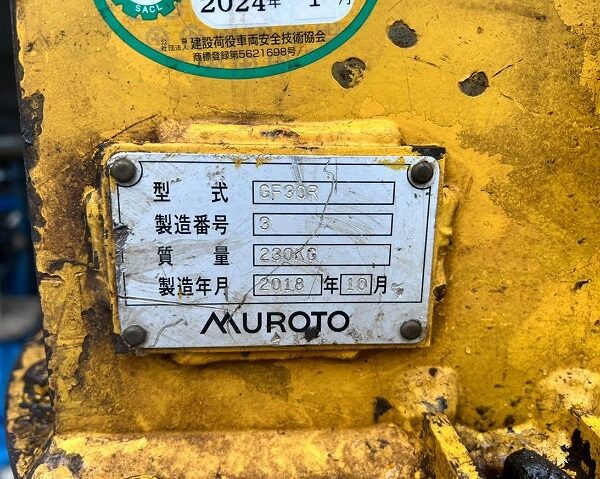 PC35MR-5 ミニモク 全旋回フォーク付 クイックヒッチ付き バケットレス 2300hr 2018年製 コマツ製 中古建設機械 写真17（株式会社広建機）