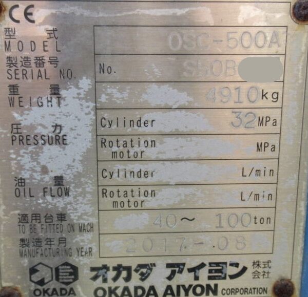 OSC-500A 40~100ton 兼用 小割機 ほぼ未使用 4910kg 補塗装予定 オカダアイヨン 中古建設機械 写真6（株式会社広建機）