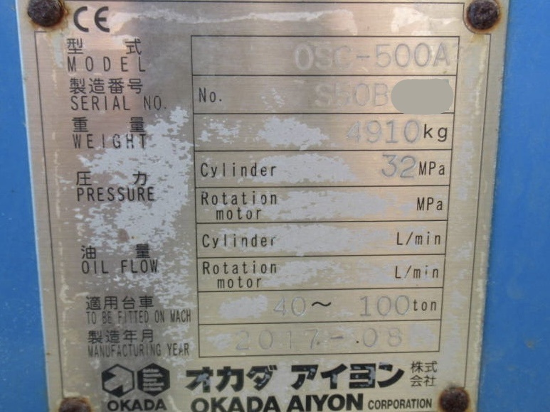 OSC-500A 40~100ton 兼用 小割機 ほぼ未使用 4910kg 補塗装予定 オカダアイヨン 中古建設機械 写真3（株式会社広建機）