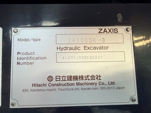 ZX1000K-3 セパレートブーム  チルトキャブ付 OKADA SE850 ワンタッチ付き 30m モンスターブーム 40m ロングブーム 5本配管  1141hr HITACHI製 中古建設機械 写真16（株式会社広建機）
