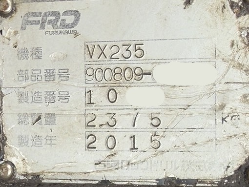 古河ロックドリル 0.7用大割機 VX235 2375kg 2015年式 FURUKAWA 中古建設機械 写真4（株式会社広建機）