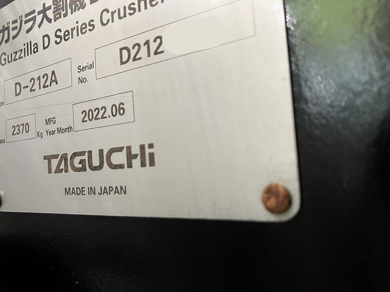 D-212A ARTS旋回 未使用品 2022年式 0.7m3用大割機 タグチ工業 中古建設機械 写真2（株式会社広建機）