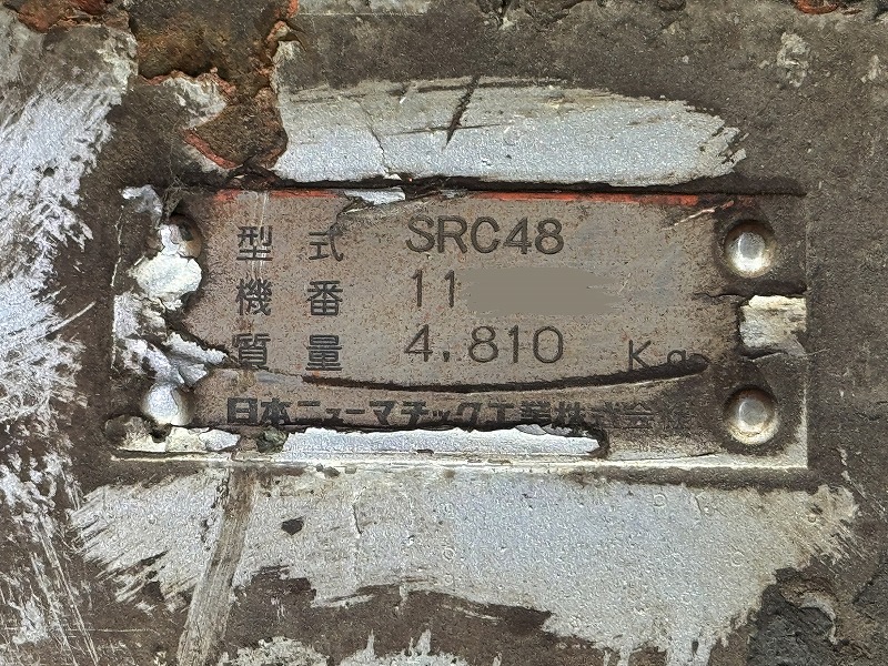 SRC48 1.6用SRC解体機 NPK 4810kg 整備塗装予定 中古建設機械 写真10（株式会社広建機）